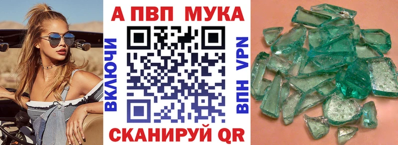 A PVP Соль  Купить  Верхняя Пышма 