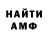 Первитин Methamphetamine GOERGE_Play