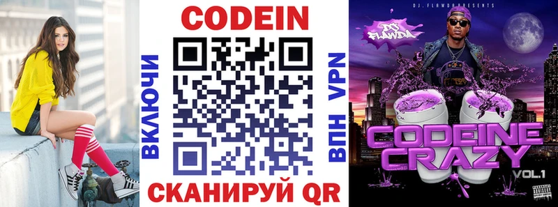 Купить  Верхняя Пышма  Кодеиновый сироп Lean напиток Lean (лин) 