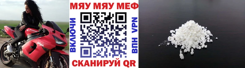 Купить  Верхняя Пышма  МЯУ-МЯУ кристаллы 